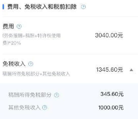 學生黨如何申報退稅