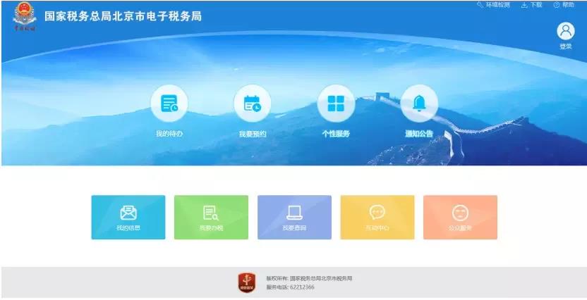 稅收協(xié)定辦理指南