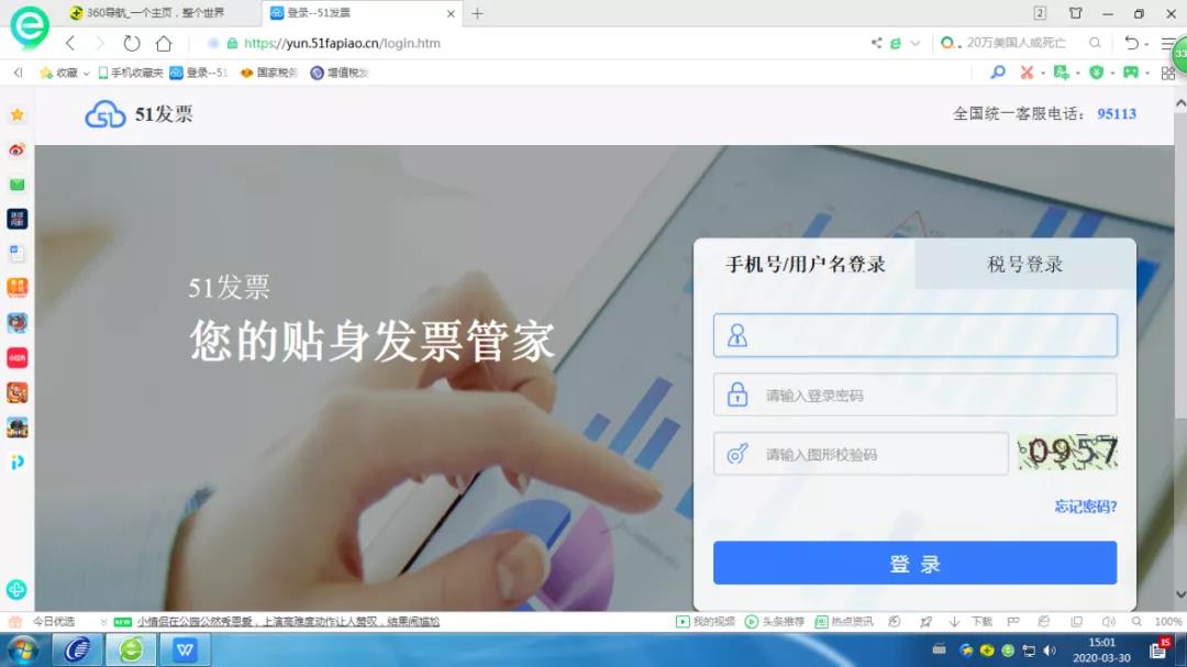 稅控鎖了怎么辦