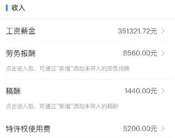 學生黨如何申報退稅