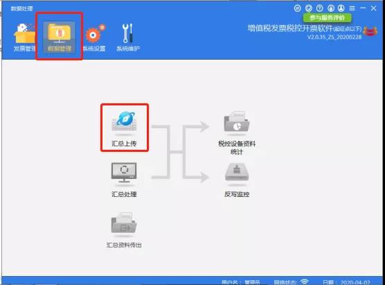稅控鎖了怎么辦
