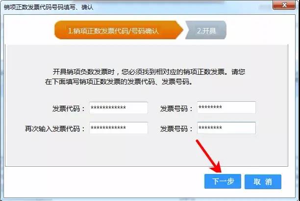 增值稅電子普通發票怎么開