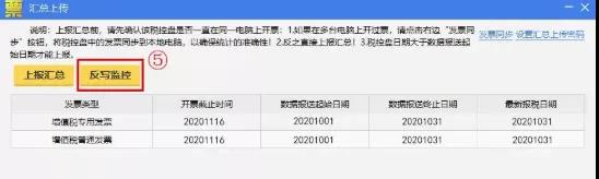 稅務UKey金稅盤清卡的流程