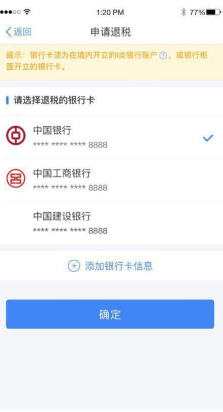 學生黨如何申報退稅