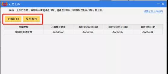 稅控鎖了怎么辦