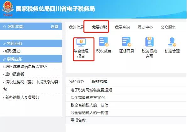 發(fā)票丟失的最新處理