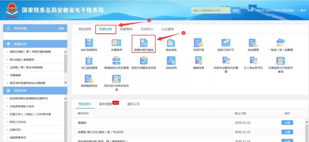 煤炭企業(yè)資源稅怎么算