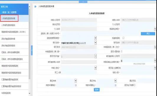 軟件產(chǎn)品增值稅即征即退政策