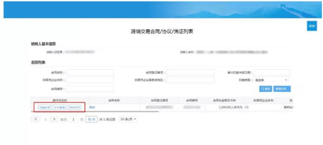 稅收協(xié)定辦理指南
