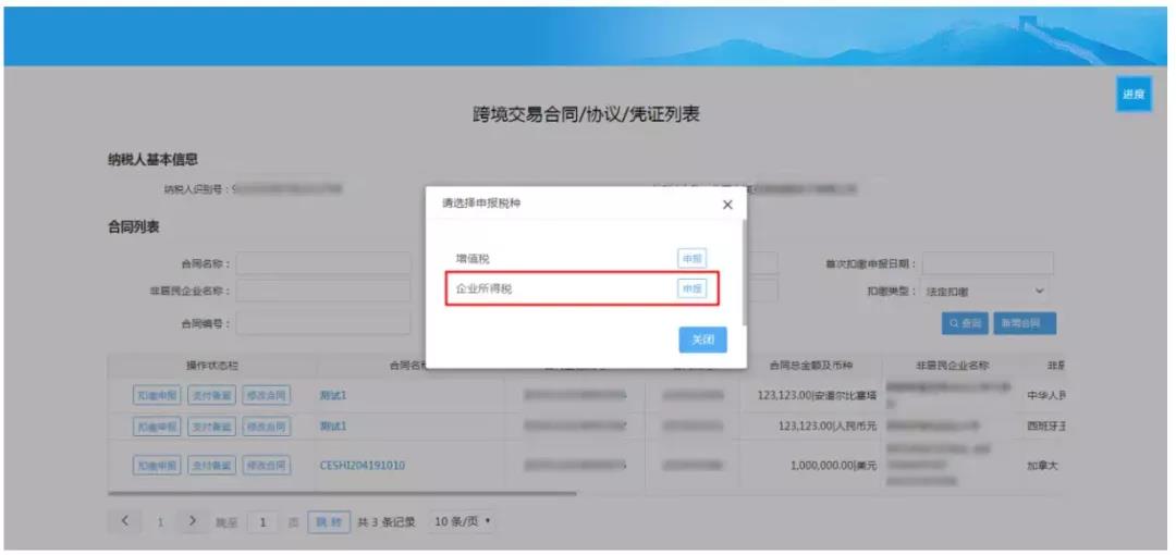 稅收協(xié)定辦理指南