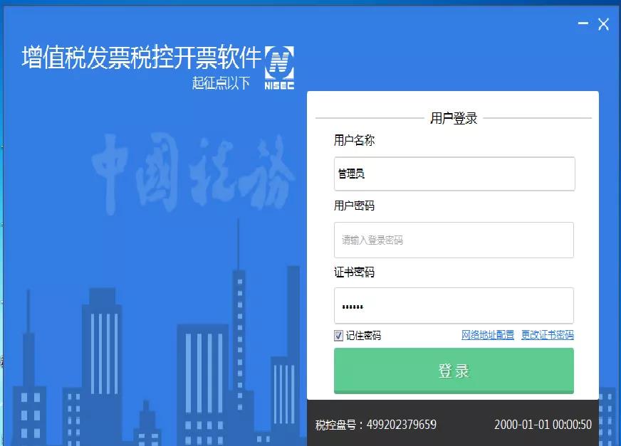 稅控鎖了怎么辦