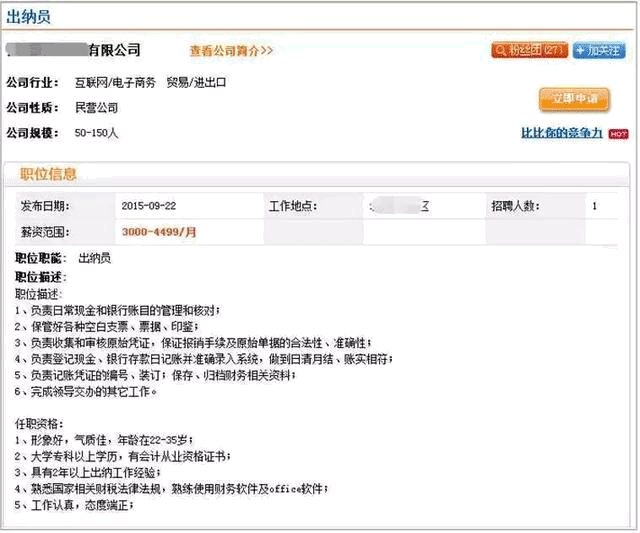 什么是出納工作?